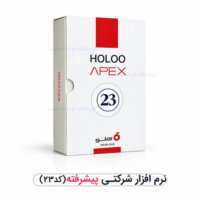 نرم افزار هلو شرکتی پیشرفته کد محصول ۲۳ هلو شاپ